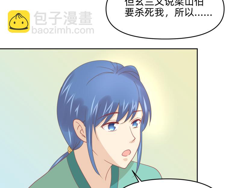 《穿到推理游戏里，破案全靠NPC》28 诅咒篇开始了？ 第10页