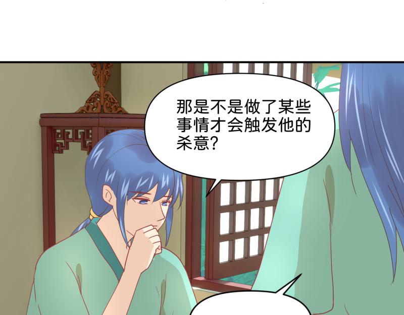 《穿到推理游戏里，破案全靠NPC》28 诅咒篇开始了？ 第13页