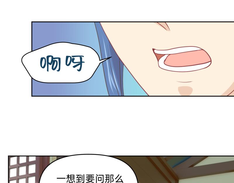 《穿到推理游戏里，破案全靠NPC》28 诅咒篇开始了？ 第15页