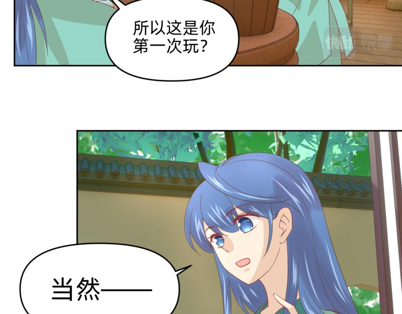 《穿到推理游戏里，破案全靠NPC》28 诅咒篇开始了？ 第17页