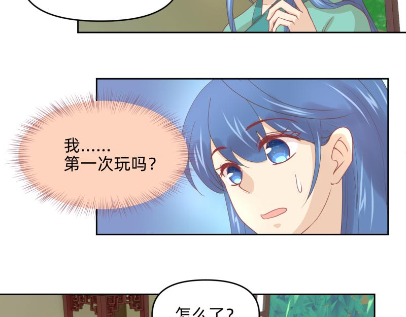 《穿到推理游戏里，破案全靠NPC》28 诅咒篇开始了？ 第18页