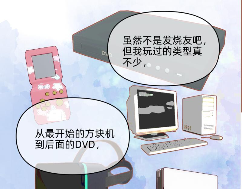 《穿到推理游戏里，破案全靠NPC》28 诅咒篇开始了？ 第21页