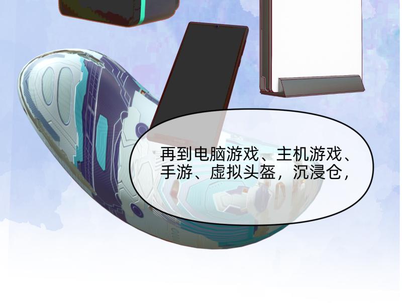 《穿到推理游戏里，破案全靠NPC》28 诅咒篇开始了？ 第22页