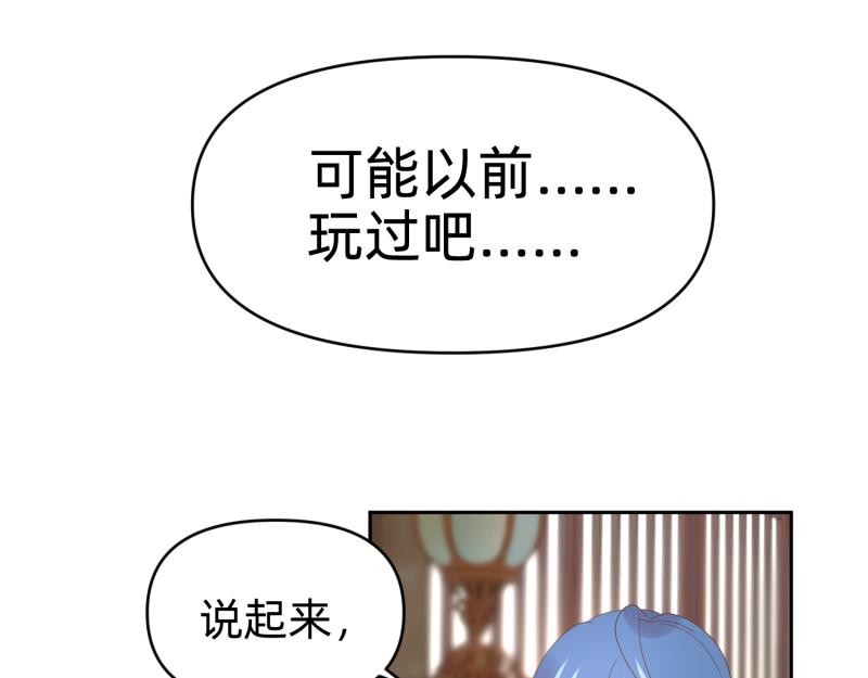 《穿到推理游戏里，破案全靠NPC》28 诅咒篇开始了？ 第23页