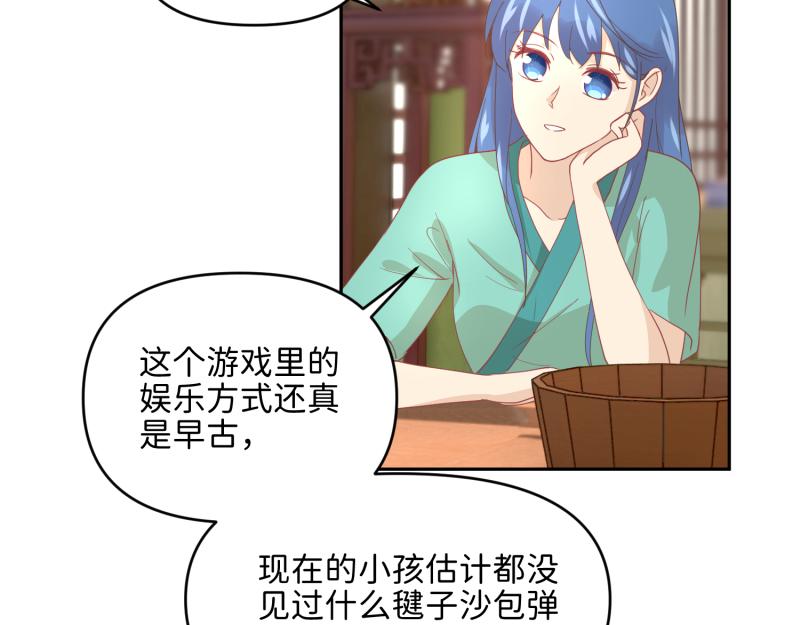 《穿到推理游戏里，破案全靠NPC》28 诅咒篇开始了？ 第24页