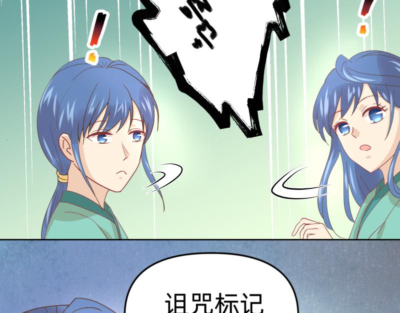 《穿到推理游戏里，破案全靠NPC》28 诅咒篇开始了？ 第30页