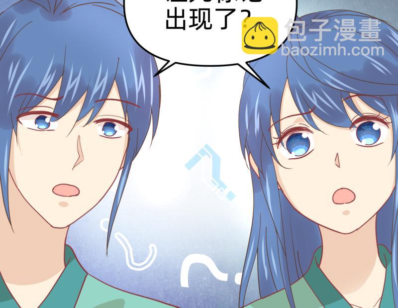 《穿到推理游戏里，破案全靠NPC》28 诅咒篇开始了？ 第31页