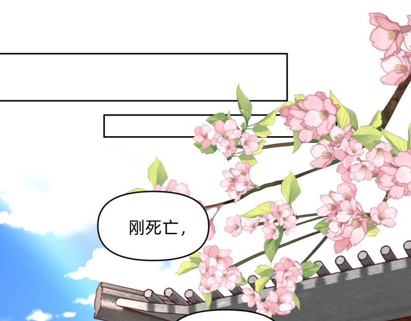 《穿到推理游戏里，破案全靠NPC》28 诅咒篇开始了？ 第32页