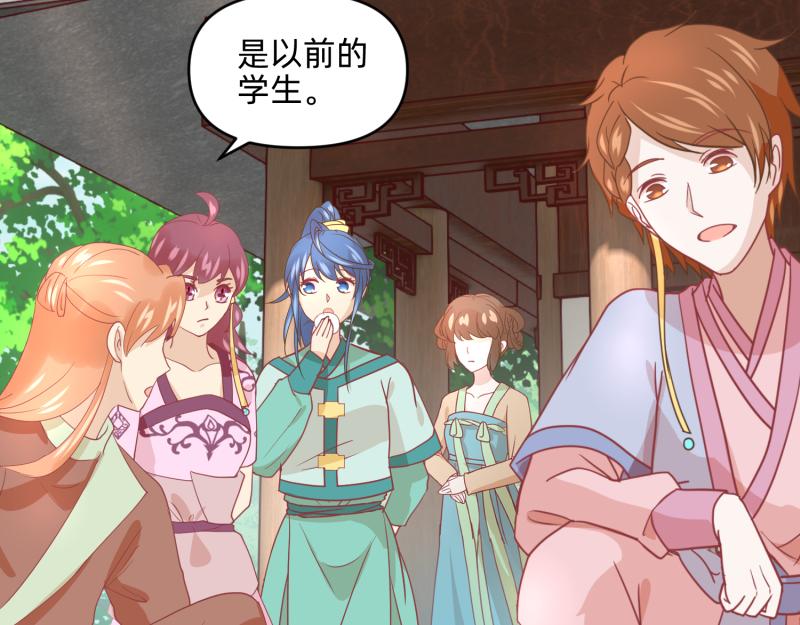 《穿到推理游戏里，破案全靠NPC》28 诅咒篇开始了？ 第34页