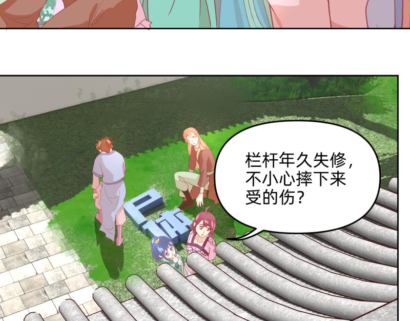 《穿到推理游戏里，破案全靠NPC》28 诅咒篇开始了？ 第35页