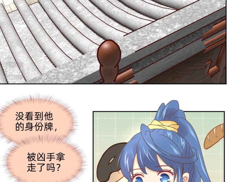 《穿到推理游戏里，破案全靠NPC》28 诅咒篇开始了？ 第36页