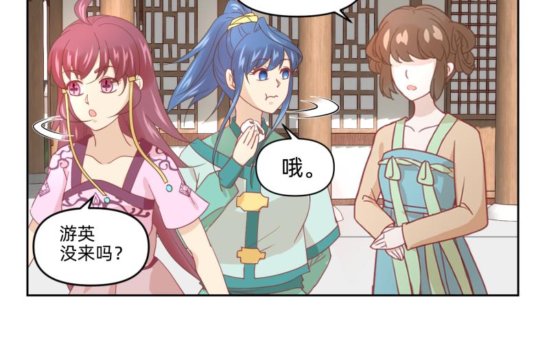 《穿到推理游戏里，破案全靠NPC》28 诅咒篇开始了？ 第38页