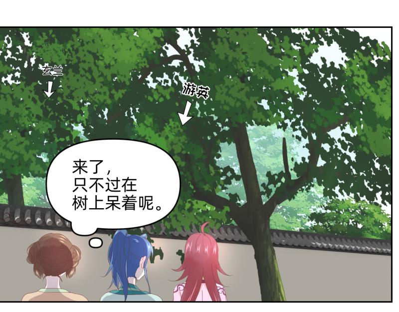 《穿到推理游戏里，破案全靠NPC》28 诅咒篇开始了？ 第39页