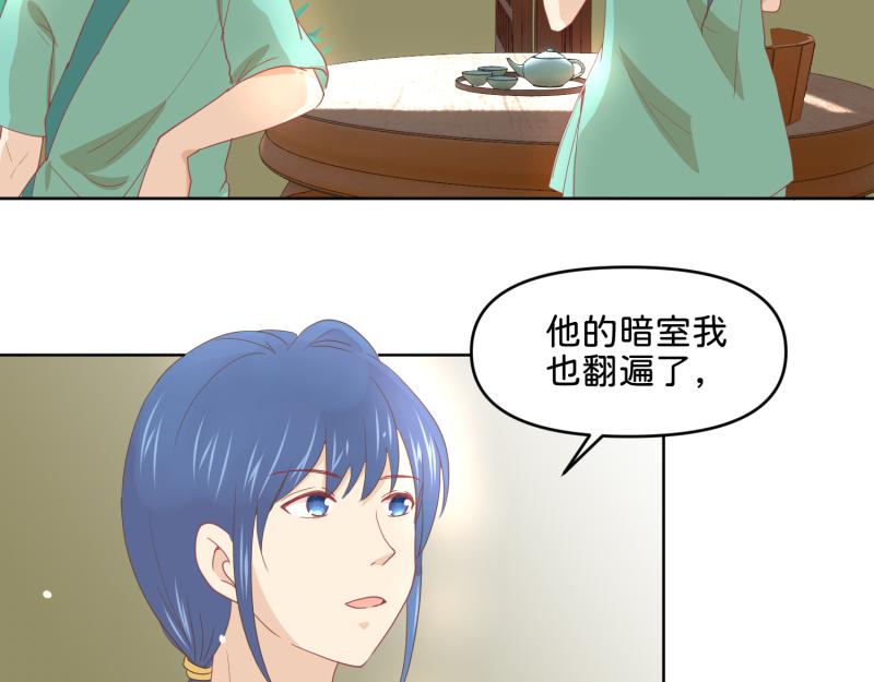 《穿到推理游戏里，破案全靠NPC》28 诅咒篇开始了？ 第3页