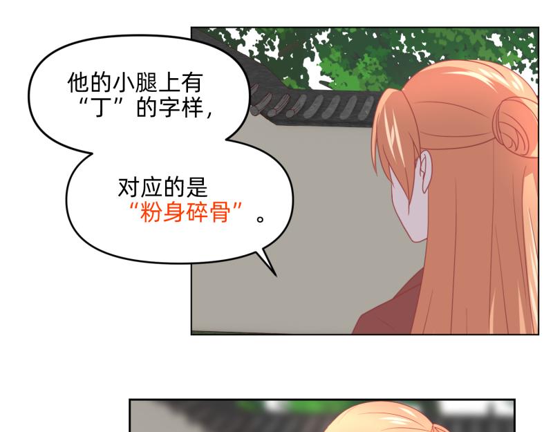 《穿到推理游戏里，破案全靠NPC》28 诅咒篇开始了？ 第40页