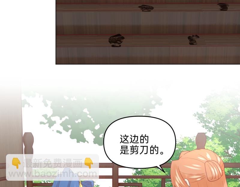 《穿到推理游戏里，破案全靠NPC》28 诅咒篇开始了？ 第44页