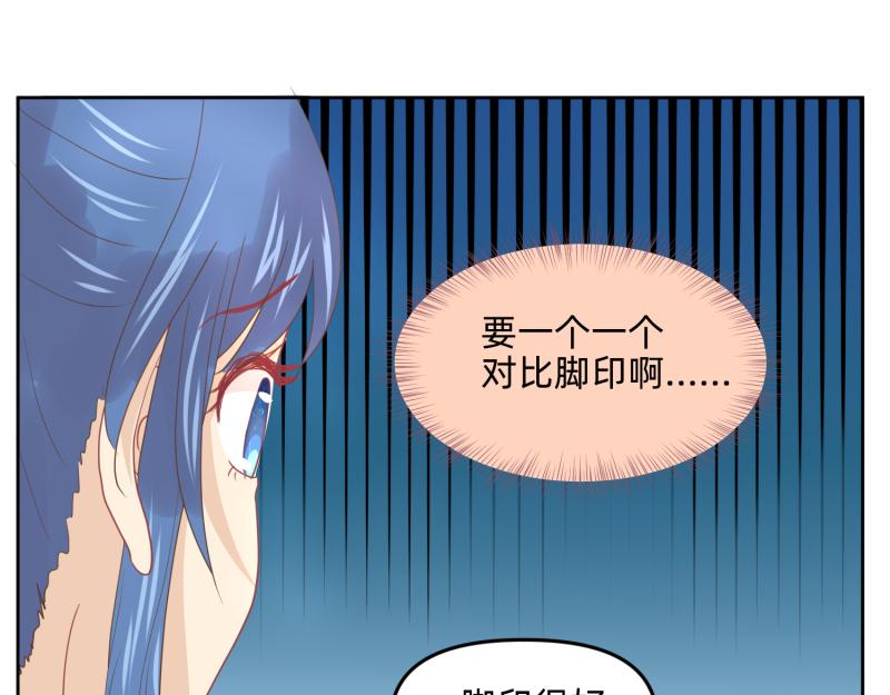 《穿到推理游戏里，破案全靠NPC》28 诅咒篇开始了？ 第46页