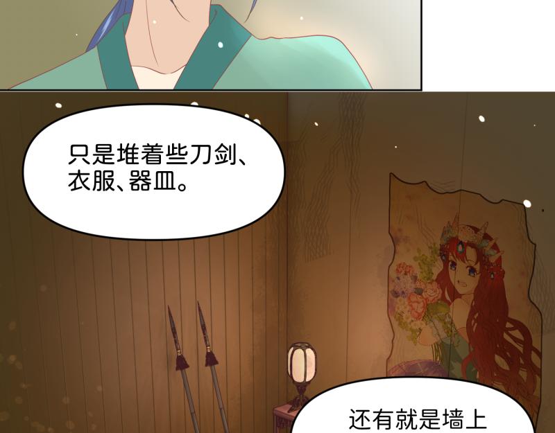 《穿到推理游戏里，破案全靠NPC》28 诅咒篇开始了？ 第4页