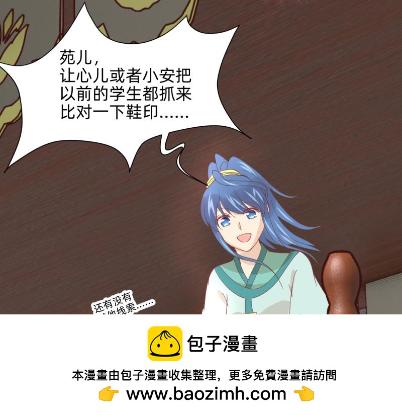 《穿到推理游戏里，破案全靠NPC》28 诅咒篇开始了？ 第50页