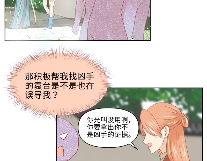 《穿到推理游戏里，破案全靠NPC》29 开始学习？ 第10页