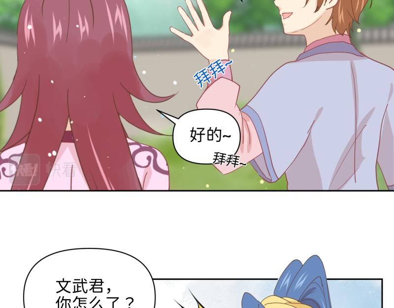 《穿到推理游戏里，破案全靠NPC》29 开始学习？ 第12页