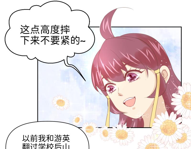 《穿到推理游戏里，破案全靠NPC》29 开始学习？ 第16页