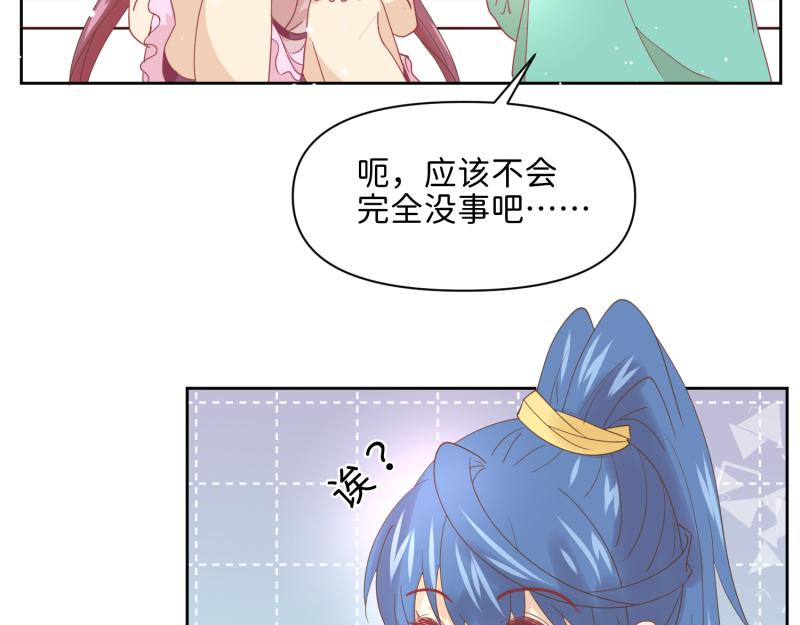 《穿到推理游戏里，破案全靠NPC》29 开始学习？ 第18页