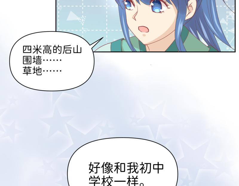 《穿到推理游戏里，破案全靠NPC》29 开始学习？ 第19页