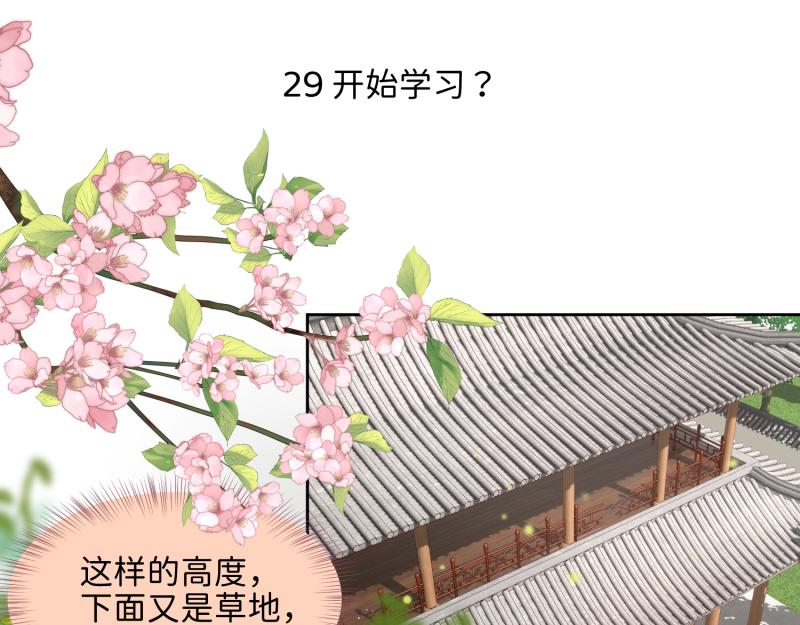 《穿到推理游戏里，破案全靠NPC》29 开始学习？ 第1页