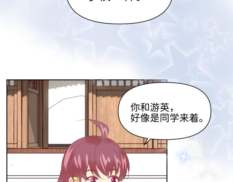 《穿到推理游戏里，破案全靠NPC》29 开始学习？ 第20页