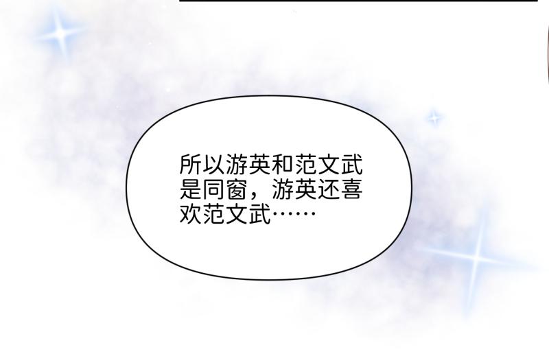 《穿到推理游戏里，破案全靠NPC》29 开始学习？ 第22页
