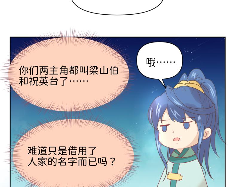 《穿到推理游戏里，破案全靠NPC》29 开始学习？ 第24页