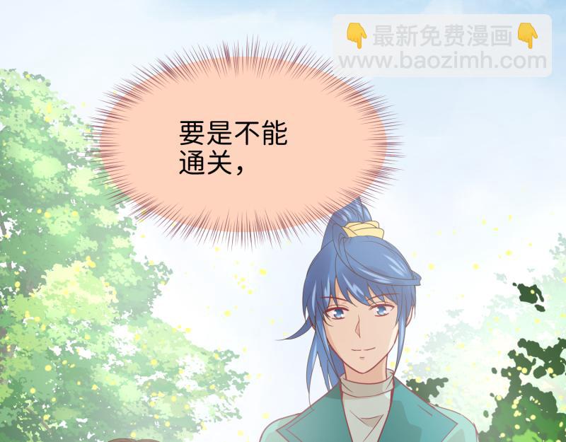 《穿到推理游戏里，破案全靠NPC》29 开始学习？ 第26页