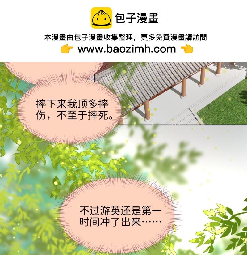 《穿到推理游戏里，破案全靠NPC》29 开始学习？ 第2页