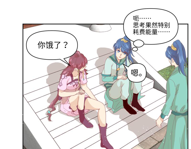《穿到推理游戏里，破案全靠NPC》29 开始学习？ 第31页