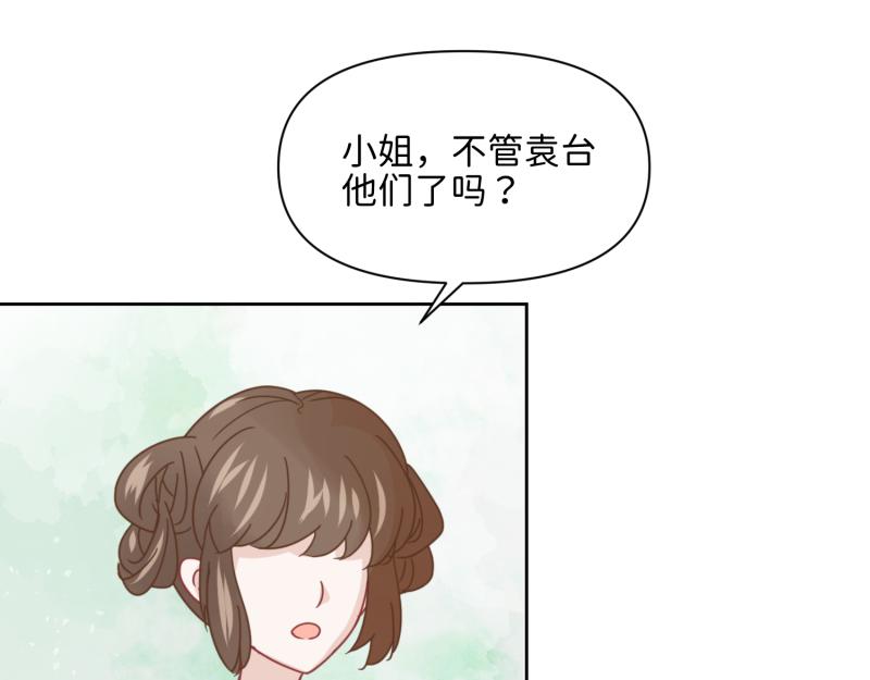 《穿到推理游戏里，破案全靠NPC》29 开始学习？ 第34页