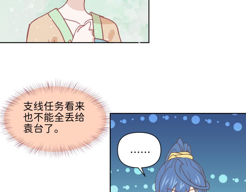 《穿到推理游戏里，破案全靠NPC》29 开始学习？ 第35页
