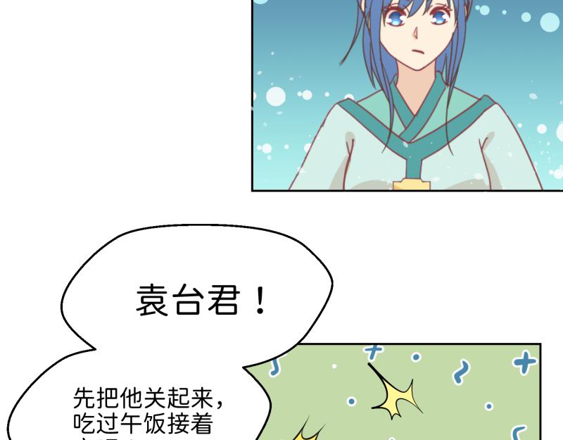 《穿到推理游戏里，破案全靠NPC》29 开始学习？ 第36页