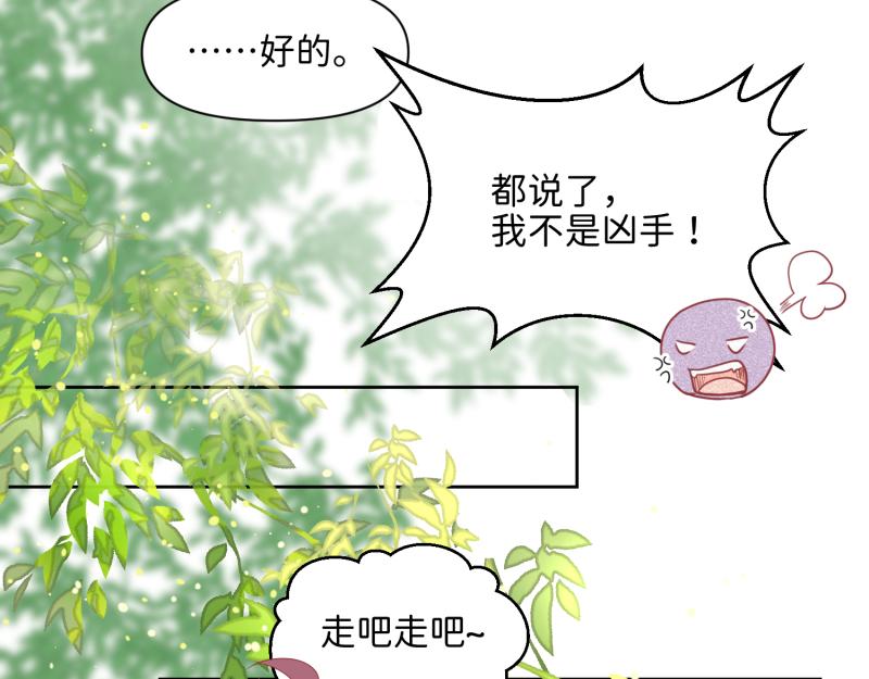 《穿到推理游戏里，破案全靠NPC》29 开始学习？ 第38页
