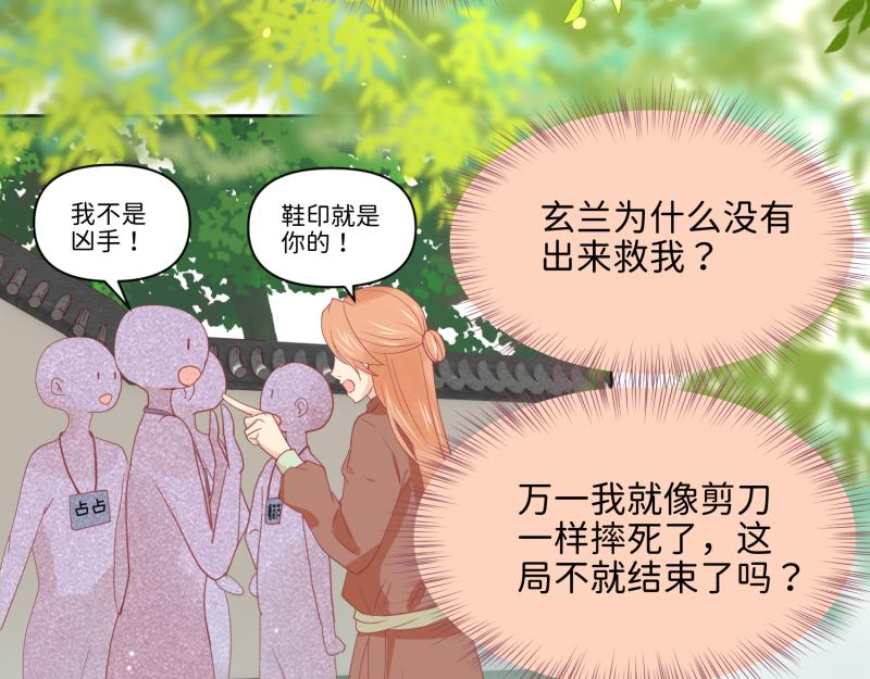 《穿到推理游戏里，破案全靠NPC》29 开始学习？ 第3页