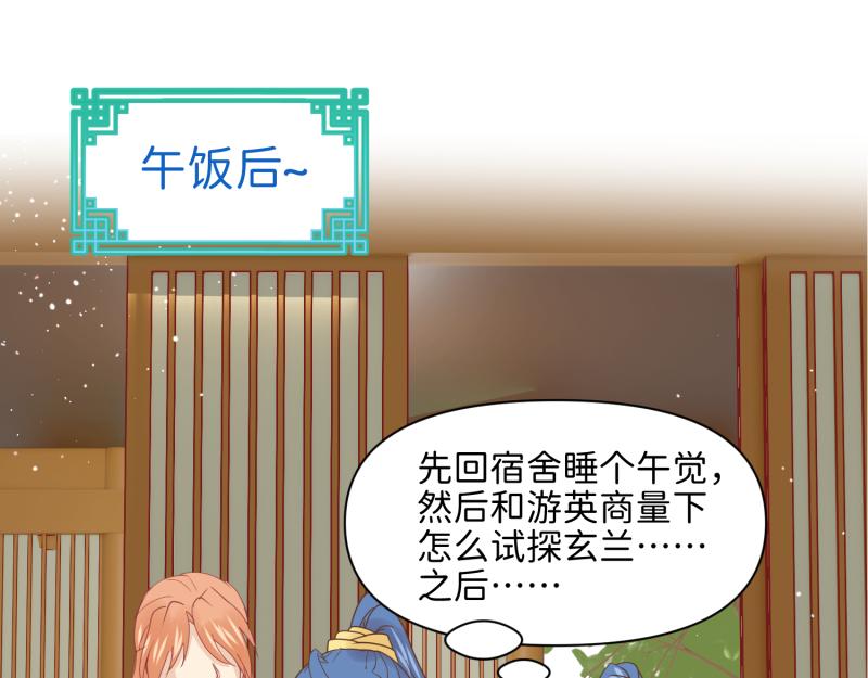《穿到推理游戏里，破案全靠NPC》29 开始学习？ 第40页