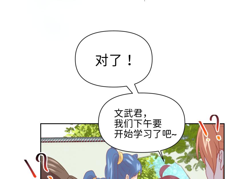 《穿到推理游戏里，破案全靠NPC》29 开始学习？ 第42页