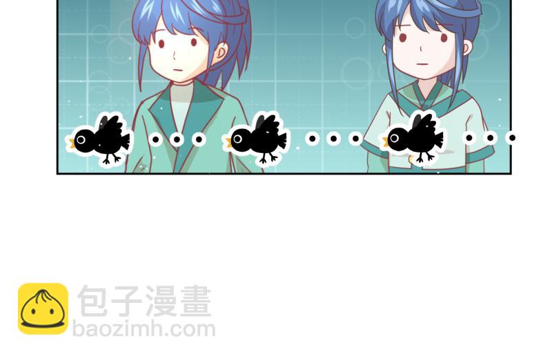 《穿到推理游戏里，破案全靠NPC》29 开始学习？ 第46页