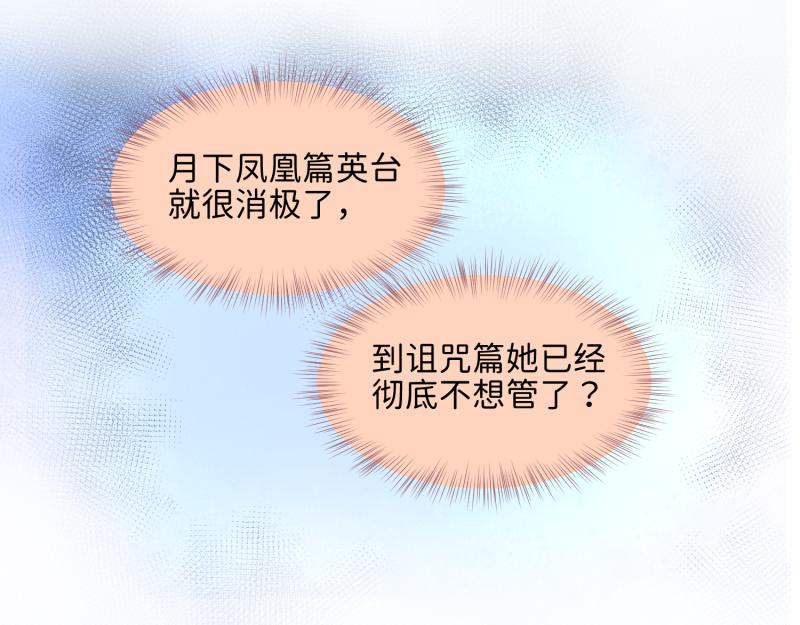 《穿到推理游戏里，破案全靠NPC》29 开始学习？ 第47页