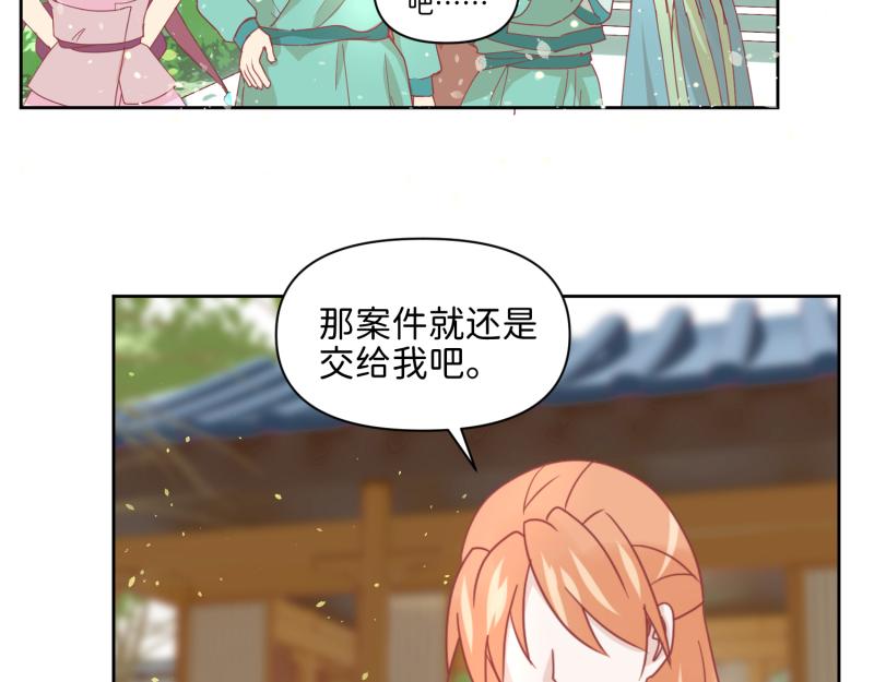 《穿到推理游戏里，破案全靠NPC》29 开始学习？ 第49页