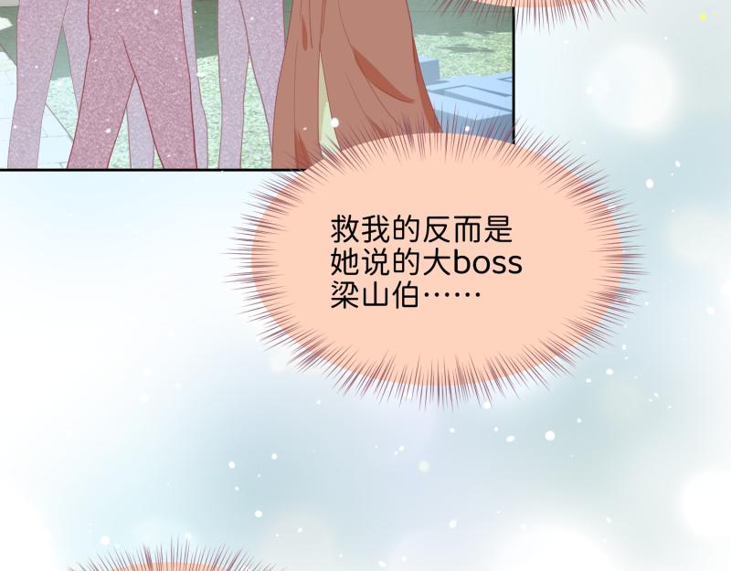 《穿到推理游戏里，破案全靠NPC》29 开始学习？ 第4页