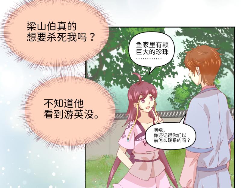 《穿到推理游戏里，破案全靠NPC》29 开始学习？ 第5页