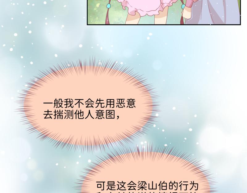《穿到推理游戏里，破案全靠NPC》29 开始学习？ 第6页