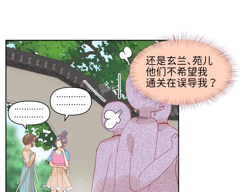 《穿到推理游戏里，破案全靠NPC》29 开始学习？ 第9页