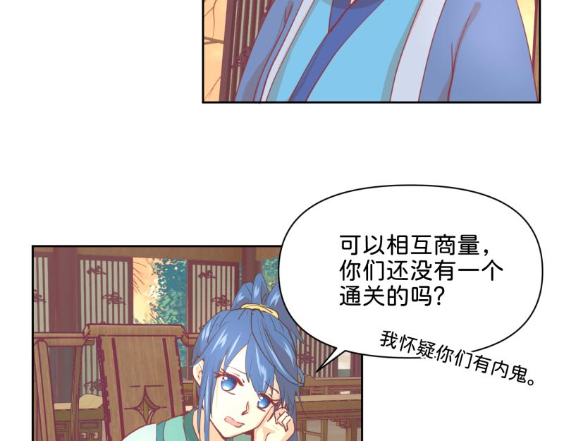 《穿到推理游戏里，破案全靠NPC》30 两种结局都是坑？ 第11页